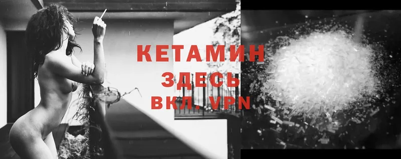 ОМГ ОМГ вход  Андреаполь  КЕТАМИН ketamine 